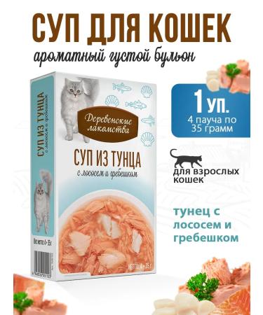 Country delicacies Cat soup tuna with salmon and scallop 1 UP (4 x 35 g)
