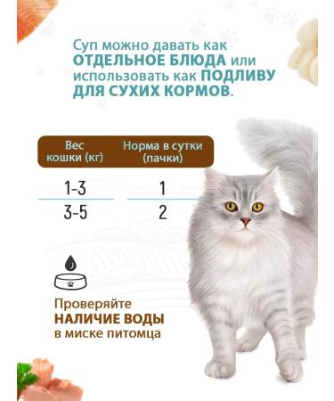 Country delicacies Cat soup tuna with salmon and scallop 1 UP (4 x 35 g) - Buy Online on GoSupps.com