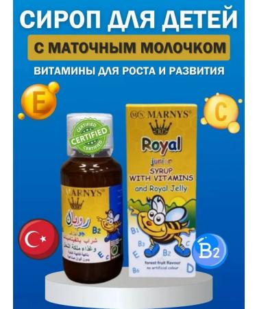 Marnys Royal Junior Vitamin Syrup for children