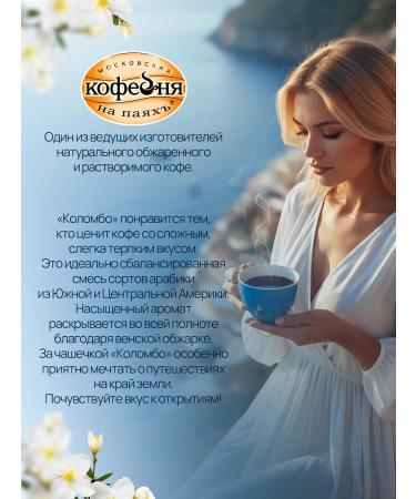 Moscow Coffee Shop on Shares Colombo coffee soluble natural sublimated 2x95g - Buy Online on GoSupps.com