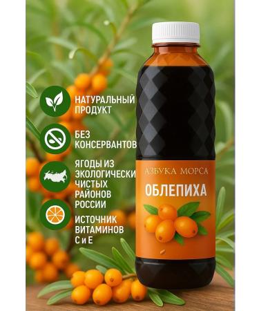 Concentrate for drinks sea buckthorn 1 l - Buy Online on GoSupps.com