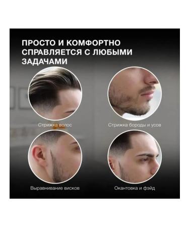 Universal hair and beard care machine - Buy Online on GoSupps.com