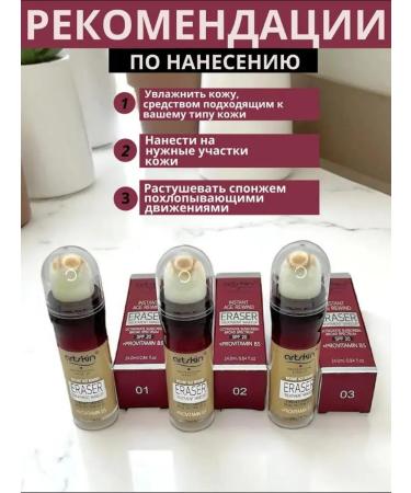 Face concealer and eye makeup Artskin 01 - Buy Online on GoSupps.com