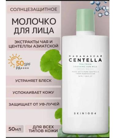 SKIN1004 Sunny milk Madagascar Centella 50ml