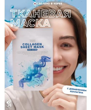 Tenzero Korean fabric facial masks with collagen - Buy Online on GoSupps.com