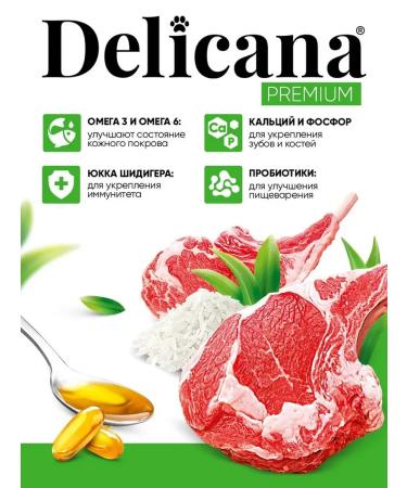 Delicana Dry food for medium breed puppies lambs with rice 1.5 kg - Buy Online on GoSupps.com