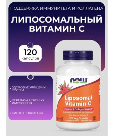 Vitamin C Liposomal Liposomal Vitamin C 120 capsules
