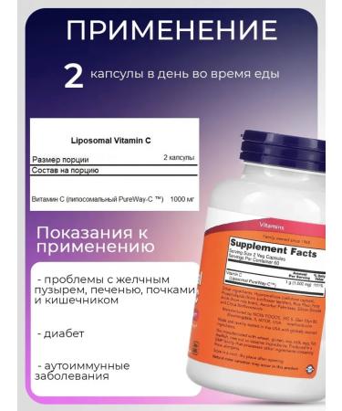 Vitamin C Liposomal Liposomal Vitamin C 120 capsules - Buy Online on GoSupps.com