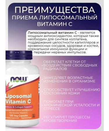 Vitamin C Liposomal Liposomal Vitamin C 120 capsules - Buy Online on GoSupps.com