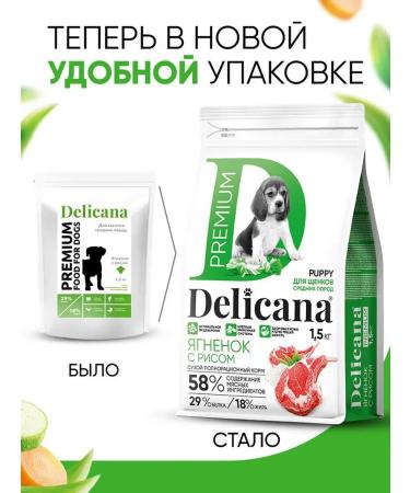 Delicana Dry food for medium -sized puppies lambs with rice 12 kg - Buy Online on GoSupps.com