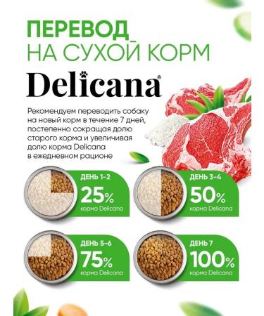 Delicana Dry food for medium -sized puppies lambs with rice 12 kg - Buy Online on GoSupps.com
