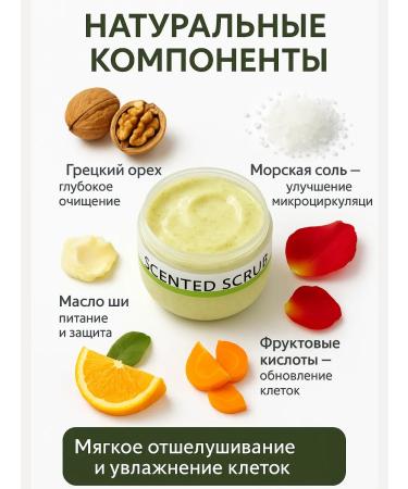 AKM5 Moisturizing body scrub with oils and acids - Buy Online on GoSupps.com