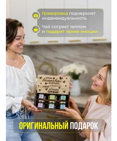 Wood Story Gift set of tea to the teacher 18 pcs - Buy Online on GoSupps.com
