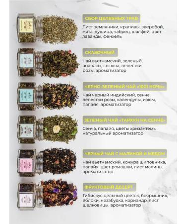 Wood Story Gift set of tea to the teacher 18 pcs - Buy Online on GoSupps.com