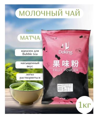 tapiocakz Milk tea match 1 kg