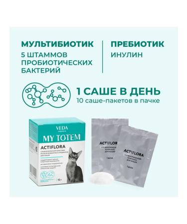 VEDA ActIFLORA COMPLOTE OF PROBITICS FOR CATS 10x1G UC - Buy Online on GoSupps.com