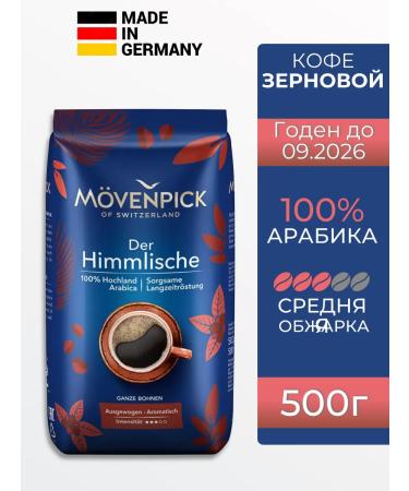 Movenpick Coffee in maceneries Der Himmlische 100% Arabica 500g