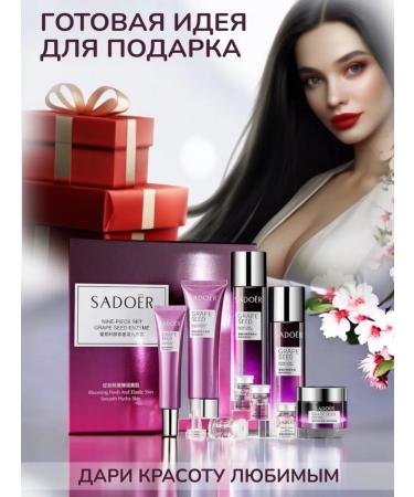 sets A set of cosmetics anti -aging cosmetics for face 9 in 1 - Buy Online on GoSupps.com