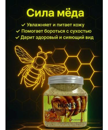 adelaidesky Honey scrub for the body is a nutritious moisturizing - Buy Online on GoSupps.com