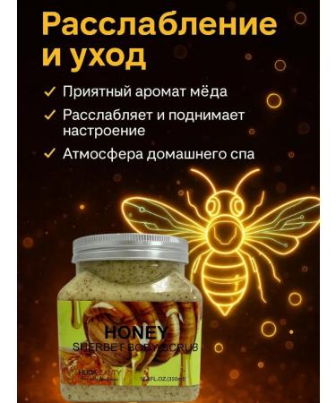 adelaidesky Honey scrub for the body is a nutritious moisturizing - Buy Online on GoSupps.com