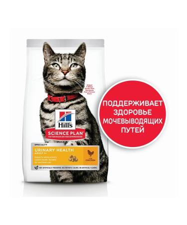 HILL'S Hills Science Plan Urinary Health for Cats Chicken 1.5 kg - Buy Online on GoSupps.com