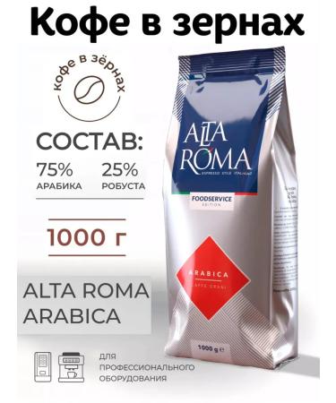 Arabica coffee beans 1 kg