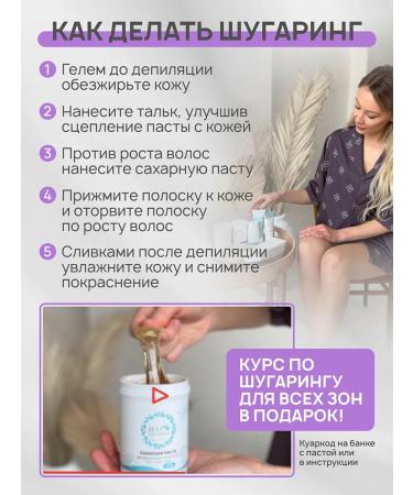 Ecosugaring Sugar paste for shugaring and depilation - Buy Online on GoSupps.com