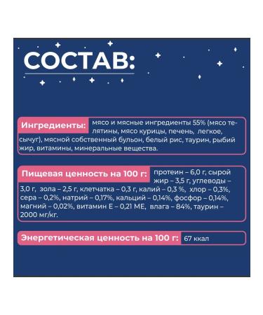 Cats Menu Wet food for kittens of veal in sauce 85 g 30 pcs - Buy Online on GoSupps.com