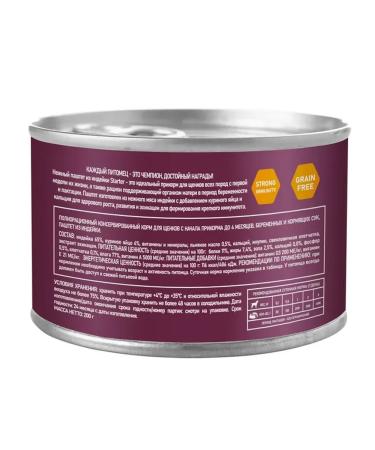 AWARD for puppies "Starter" Wet food 200g x 6pcs - Buy Online on GoSupps.com