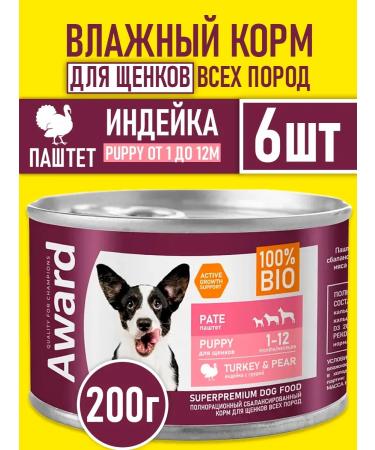 AWARD For puppy puppies wet food 200g x 6pcs