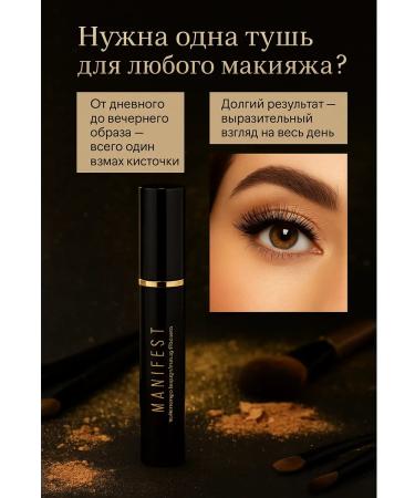 MK82 Mascara for expressive eye makeup - Buy Online on GoSupps.com