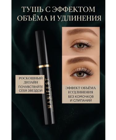 MK82 Mascara for expressive eye makeup - Buy Online on GoSupps.com