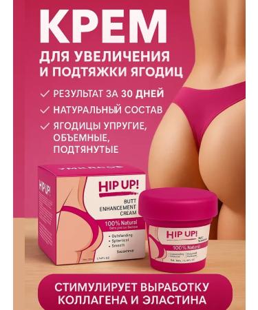 KAMIX Cream for increasing and suspending buttocks and hips