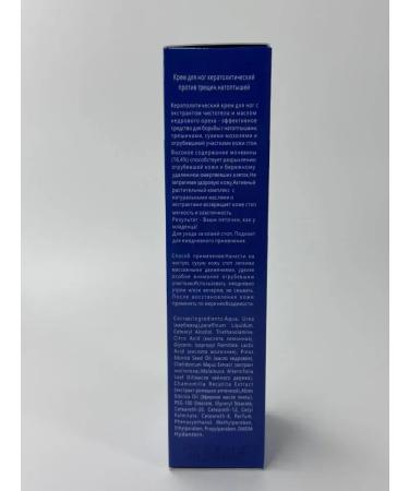 KAMIX Leg cream with urea from cracks and corns moisturizers - Buy Online on GoSupps.com