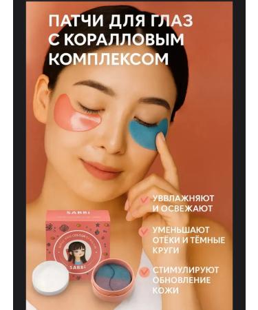 Hydrogel eyes for eyes skin care