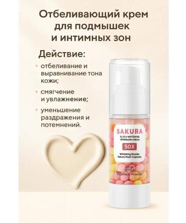 NAMAST Whitening cream gel for an intimate area and armpits