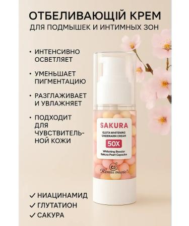 NAMAST Whitening cream gel for an intimate area and armpits - Buy Online on GoSupps.com