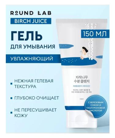 round lab Foam for washing 150 ml
