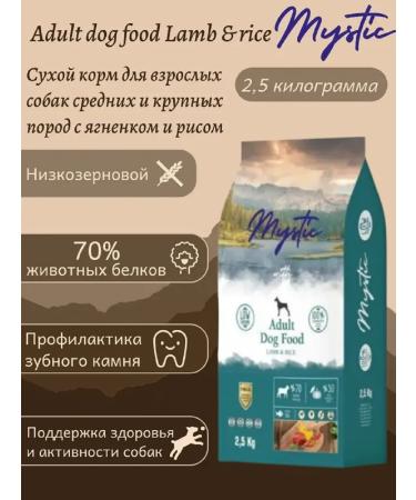 Mystic Dry food for medium/large breed dogs with lamb/rice 2.5 kg