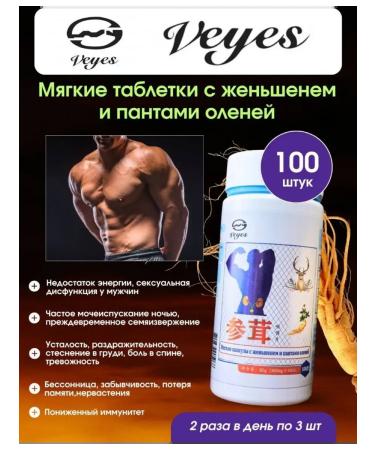 Meka03 Soft tablets with ginseng and deer pants - Buy Online on GoSupps.com
