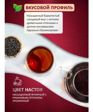 LIBERICA Clack tea set "Orange Pekoe a Standard" 600g - Buy Online on GoSupps.com