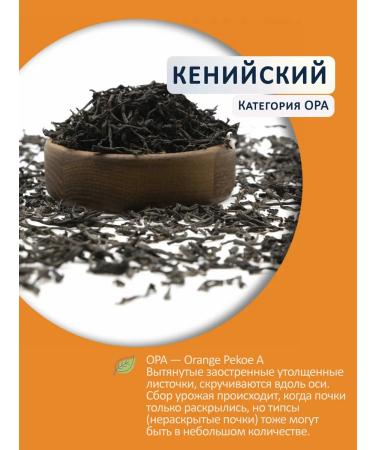 LIBERICA Clack tea set "Orange Pekoe a Standard" 600g - Buy Online on GoSupps.com