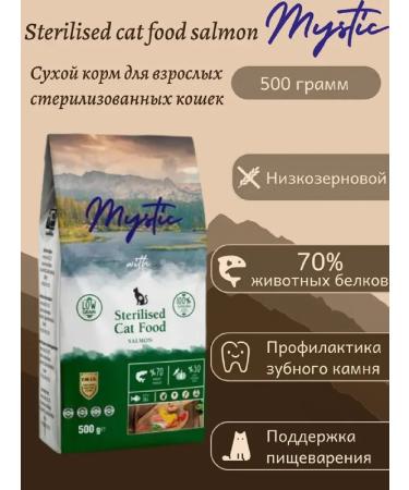 Mystic Dry food for sterilized cats with salmon 0.5 kg