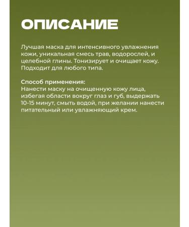 Meela Meelo Face mask moisturizing with clay witch potion - Buy Online on GoSupps.com