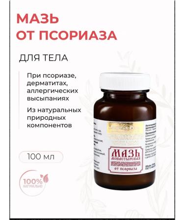 Holy Hand Body ointment from psoriasis and dermatitis is natural 100 ml