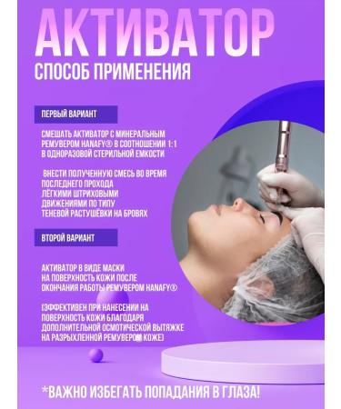 Hanafy Activator for removing tattooing Hanafi 15 ml - Buy Online on GoSupps.com