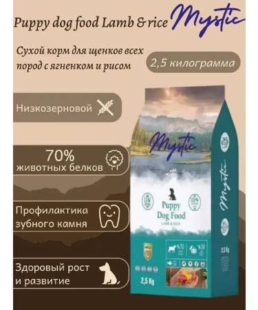 Mystic Dry food for puppies of all breeds with lamb and rice 2.5 kg