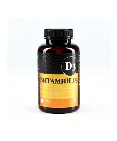 Vitamin D3 50 g 120 capsules - strengthening immunity