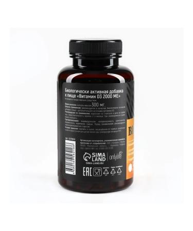Vitamin D3 50 g 120 capsules - strengthening immunity - Buy Online on GoSupps.com