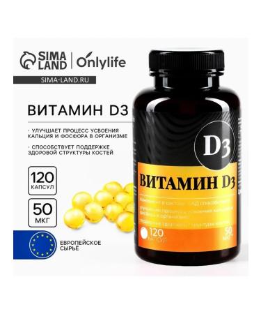 Vitamin D3 50 g 120 capsules - strengthening immunity - Buy Online on GoSupps.com
